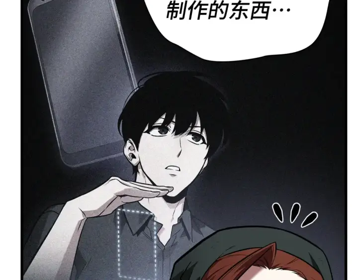 漫画《全知读者视角》252 真正的革命家（8）第100张图