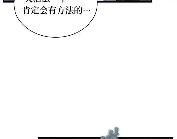 漫画《全知读者视角》252 真正的革命家（8）第109张图