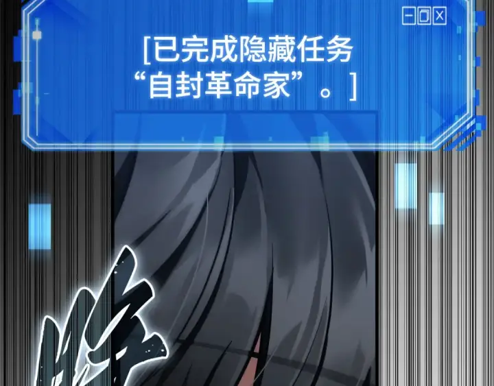 漫画《全知读者视角》252 真正的革命家（8）第123张图