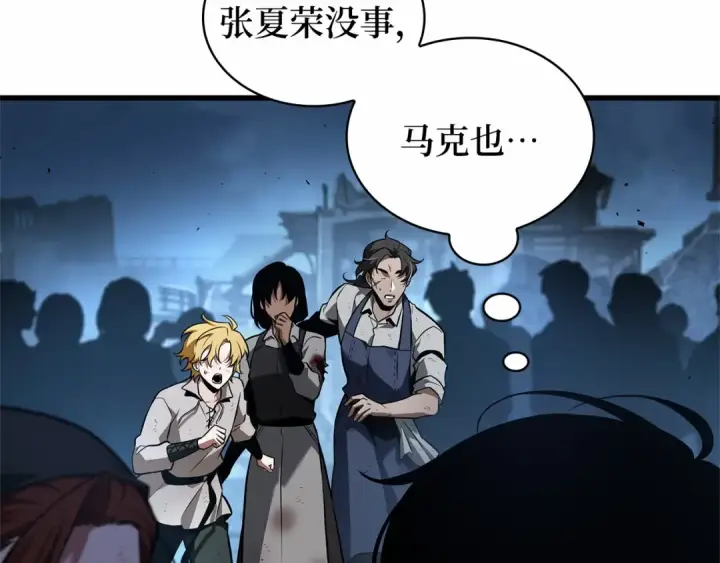 漫画《全知读者视角》252 真正的革命家（8）第140张图