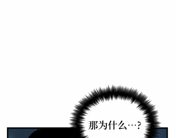 漫画《全知读者视角》252 真正的革命家（8）第142张图