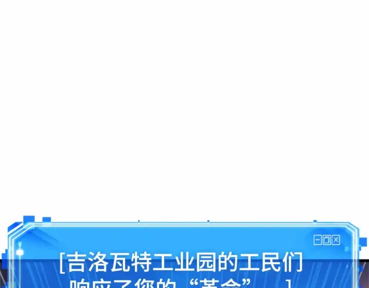 漫画《全知读者视角》252 真正的革命家（8）第145张图