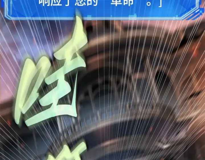 漫画《全知读者视角》252 真正的革命家（8）第146张图
