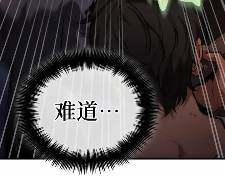 漫画《全知读者视角》252 真正的革命家（8）第149张图