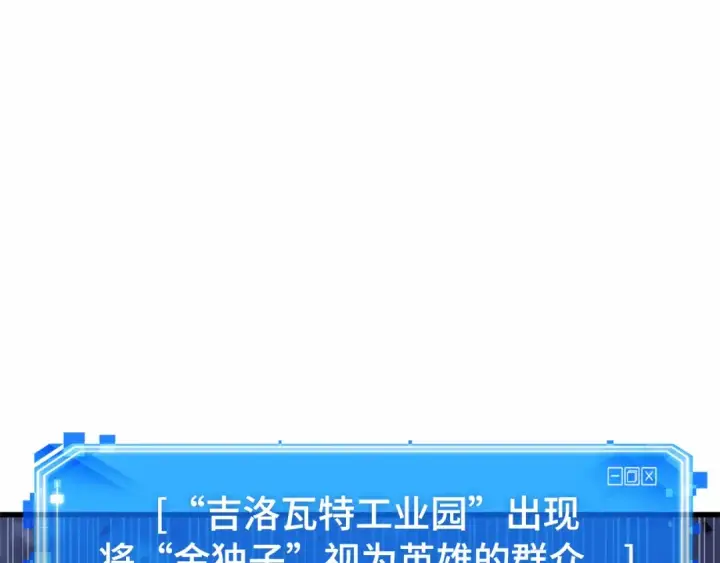 漫画《全知读者视角》252 真正的革命家（8）第162张图