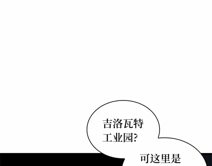 漫画《全知读者视角》252 真正的革命家（8）第169张图