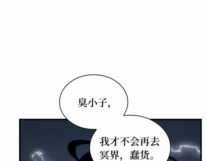 漫画《全知读者视角》252 真正的革命家（8）第17张图
