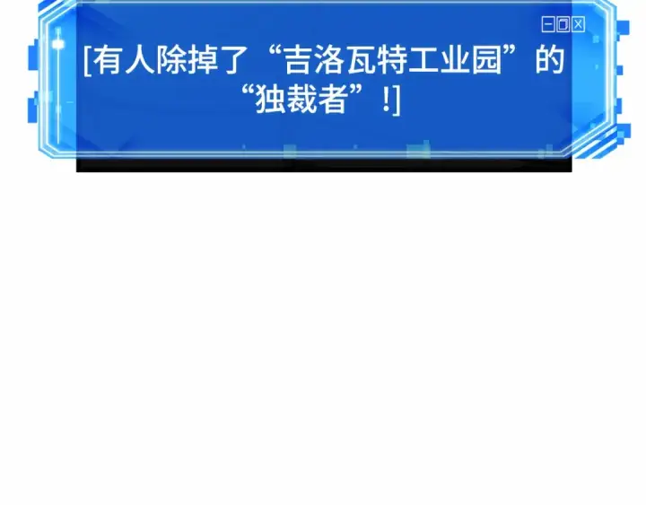 漫画《全知读者视角》252 真正的革命家（8）第175张图