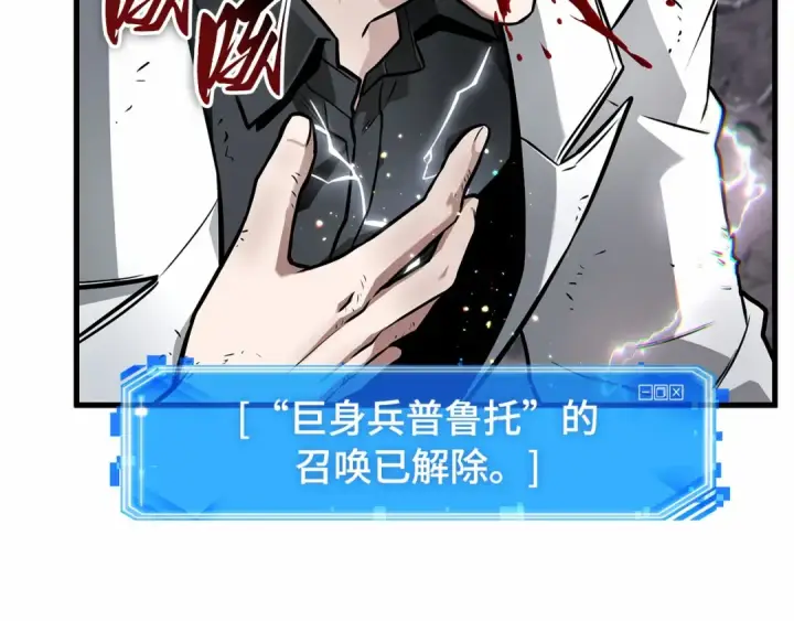 漫画《全知读者视角》252 真正的革命家（8）第19张图