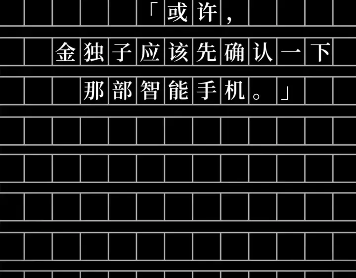 漫画《全知读者视角》252 真正的革命家（8）第190张图