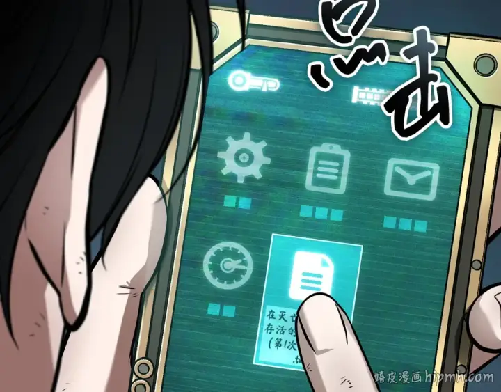 漫画《全知读者视角》252 真正的革命家（8）第200张图