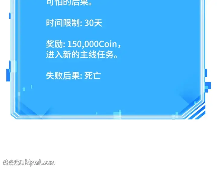 漫画《全知读者视角》252 真正的革命家（8）第208张图