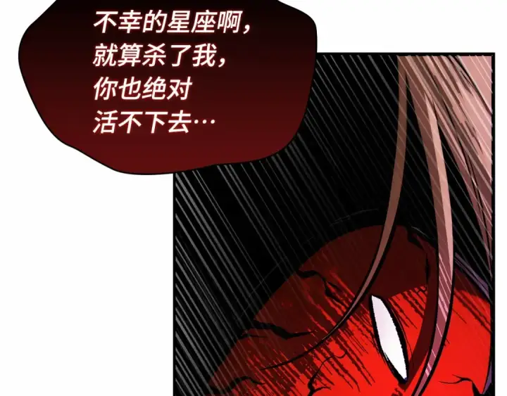 漫画《全知读者视角》252 真正的革命家（8）第35张图