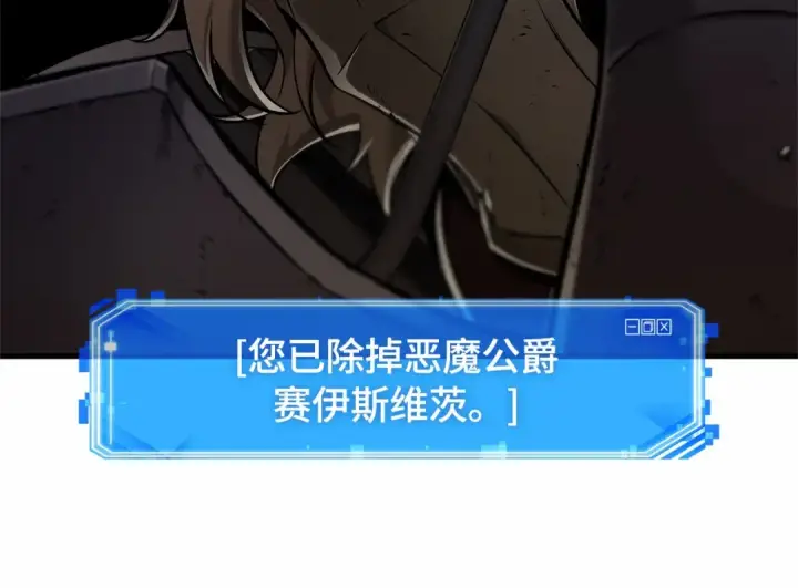 漫画《全知读者视角》252 真正的革命家（8）第43张图