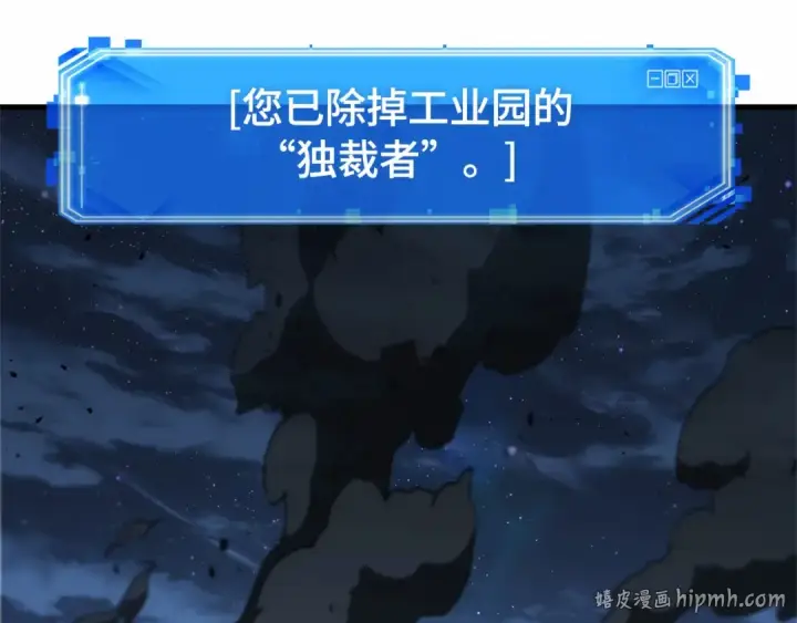 漫画《全知读者视角》252 真正的革命家（8）第48张图