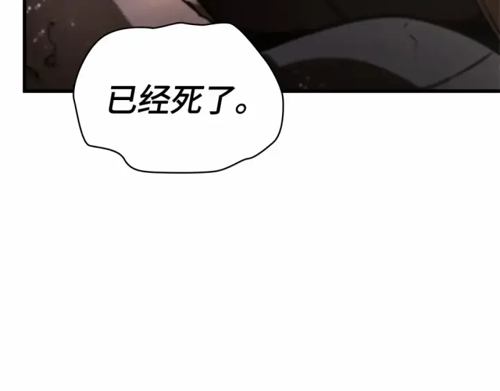 漫画《全知读者视角》252 真正的革命家（8）第58张图