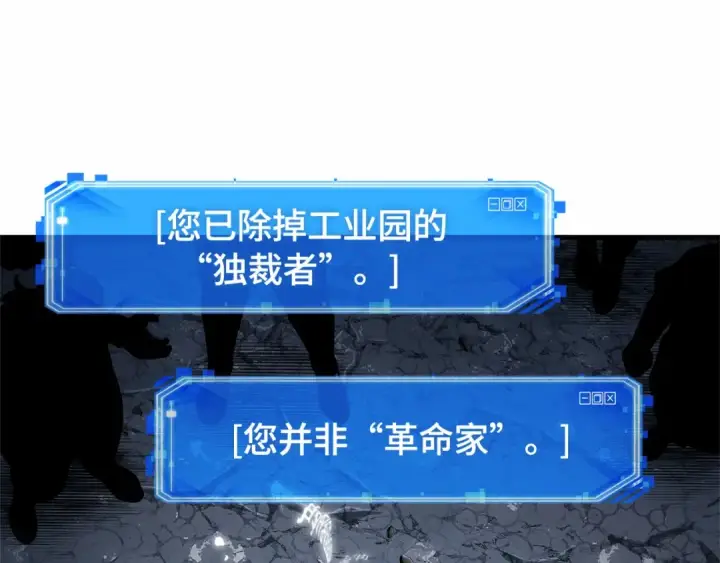 漫画《全知读者视角》252 真正的革命家（8）第59张图