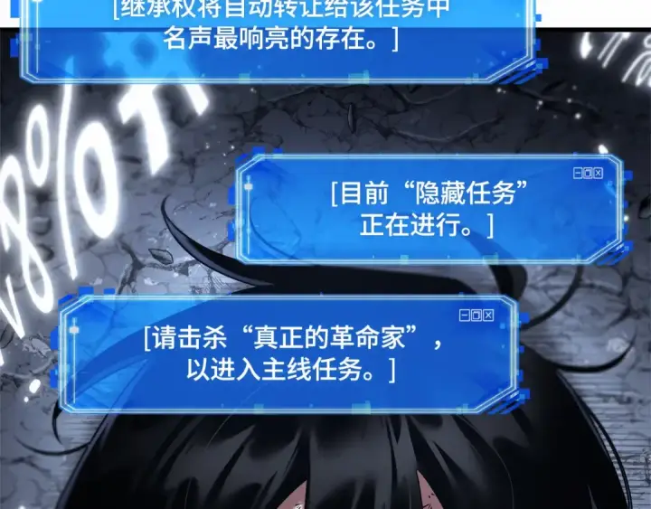 漫画《全知读者视角》252 真正的革命家（8）第63张图