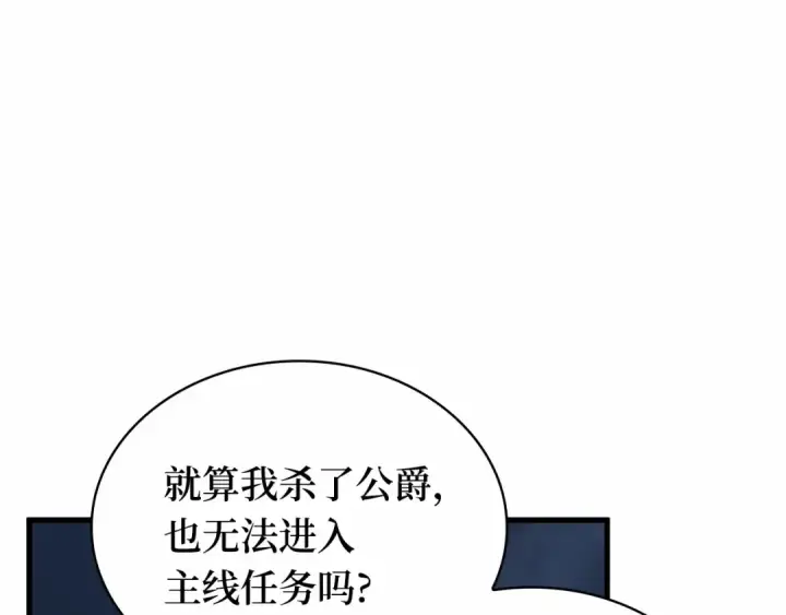 漫画《全知读者视角》252 真正的革命家（8）第66张图