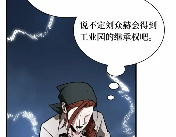 漫画《全知读者视角》252 真正的革命家（8）第67张图
