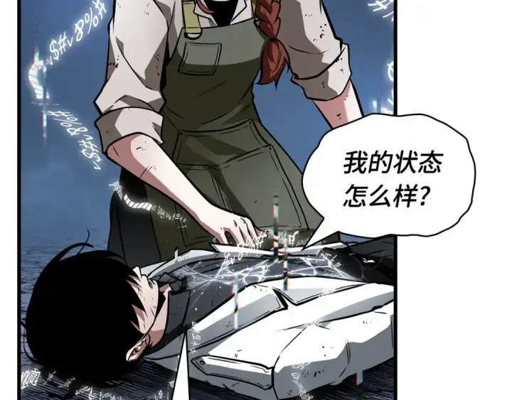 漫画《全知读者视角》252 真正的革命家（8）第68张图