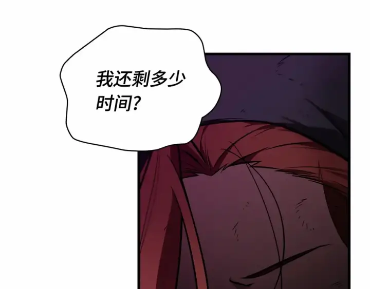 漫画《全知读者视角》252 真正的革命家（8）第70张图