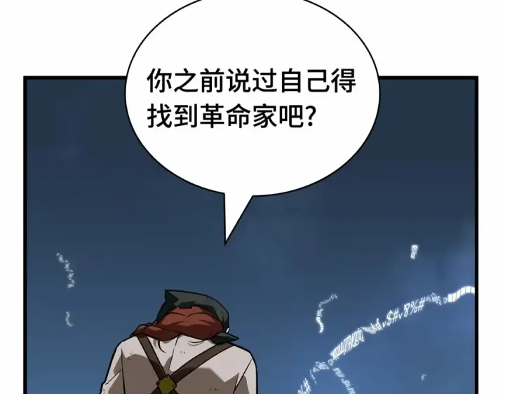 漫画《全知读者视角》252 真正的革命家（8）第75张图