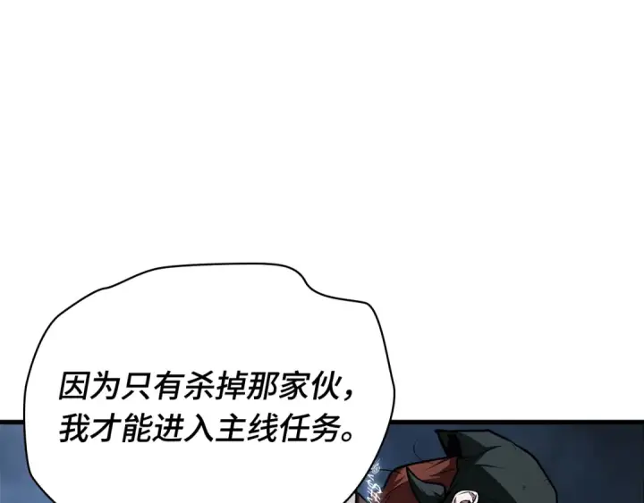 漫画《全知读者视角》252 真正的革命家（8）第78张图
