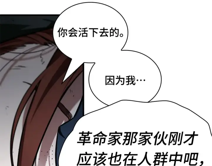 漫画《全知读者视角》252 真正的革命家（8）第81张图