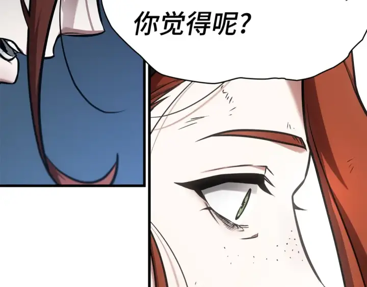 漫画《全知读者视角》252 真正的革命家（8）第82张图
