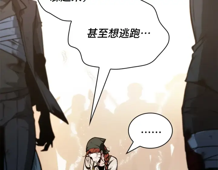 漫画《全知读者视角》252 真正的革命家（8）第85张图