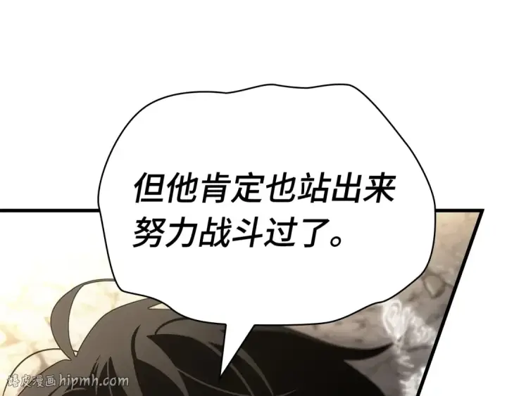 漫画《全知读者视角》252 真正的革命家（8）第88张图
