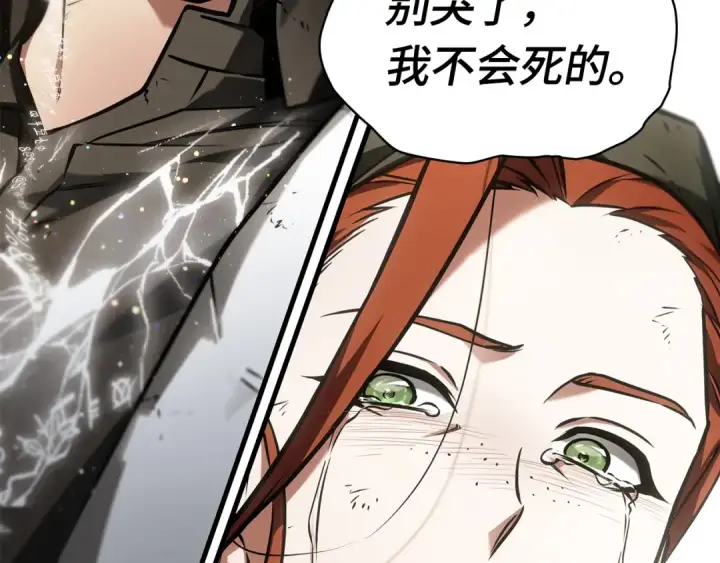 漫画《全知读者视角》252 真正的革命家（8）第90张图
