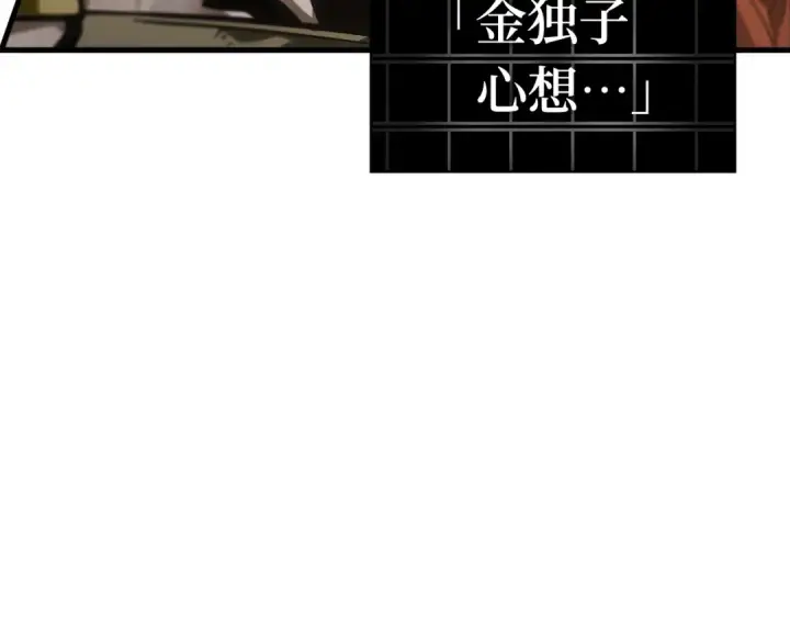 漫画《全知读者视角》252 真正的革命家（8）第92张图