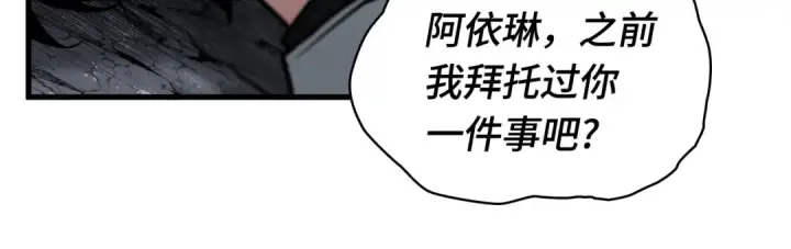 漫画《全知读者视角》252 真正的革命家（8）第98张图