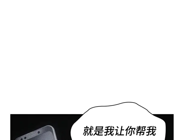 漫画《全知读者视角》252 真正的革命家（8）第99张图