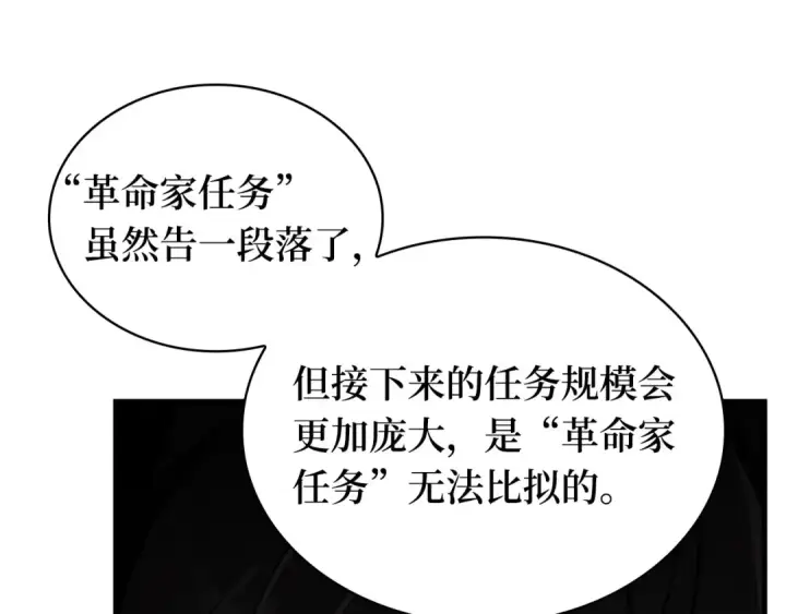 漫画《全知读者视角》253 阿斯蒙蒂斯（1）第110张图