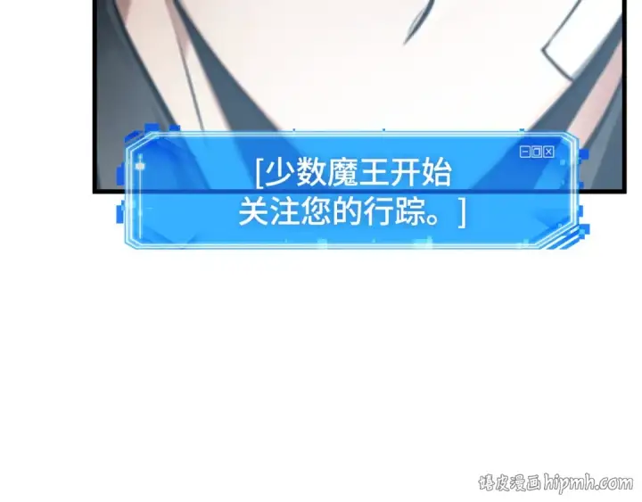 漫画《全知读者视角》253 阿斯蒙蒂斯（1）第112张图
