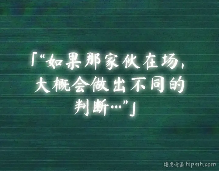 漫画《全知读者视角》253 阿斯蒙蒂斯（1）第128张图