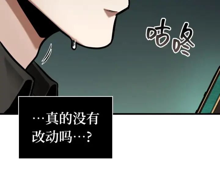 漫画《全知读者视角》253 阿斯蒙蒂斯（1）第131张图