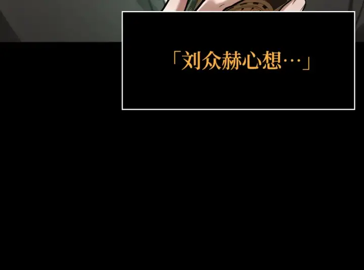 漫画《全知读者视角》253 阿斯蒙蒂斯（1）第162张图