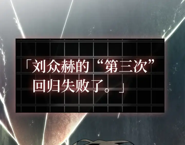 漫画《全知读者视角》253 阿斯蒙蒂斯（1）第182张图