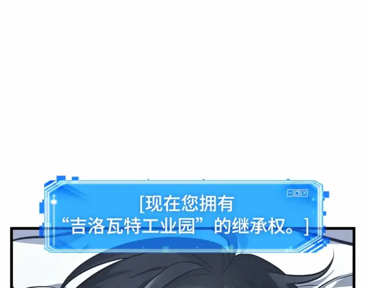 漫画《全知读者视角》253 阿斯蒙蒂斯（1）第19张图