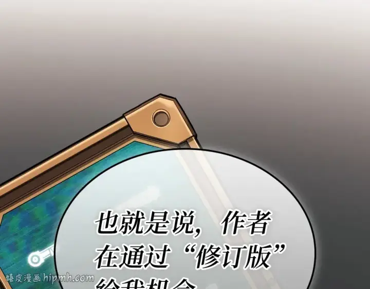 漫画《全知读者视角》253 阿斯蒙蒂斯（1）第192张图