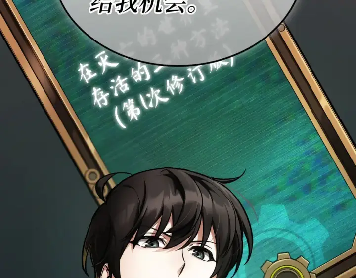 漫画《全知读者视角》253 阿斯蒙蒂斯（1）第193张图