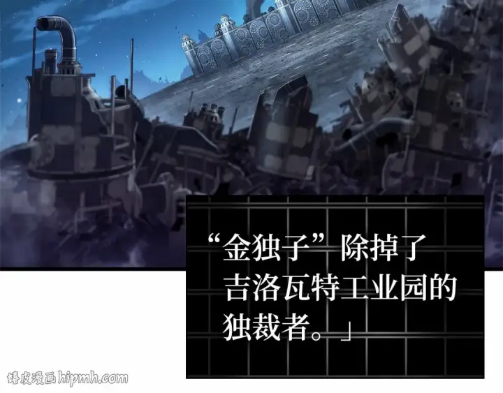 漫画《全知读者视角》253 阿斯蒙蒂斯（1）第24张图