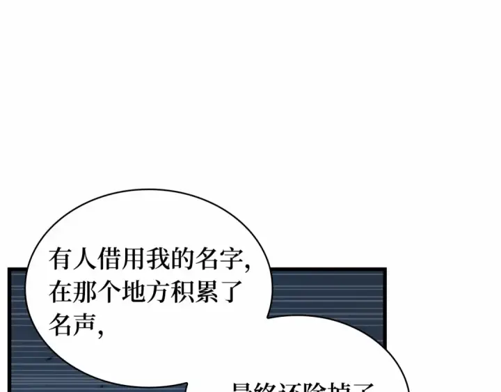 漫画《全知读者视角》253 阿斯蒙蒂斯（1）第25张图