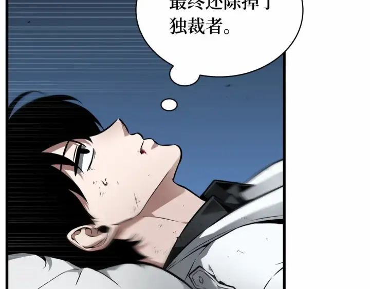 漫画《全知读者视角》253 阿斯蒙蒂斯（1）第26张图