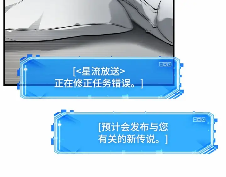 漫画《全知读者视角》253 阿斯蒙蒂斯（1）第27张图