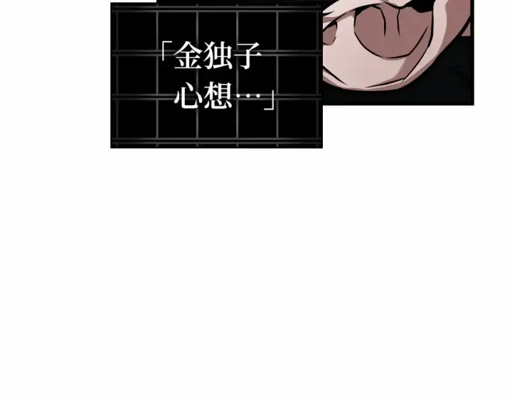 漫画《全知读者视角》253 阿斯蒙蒂斯（1）第31张图